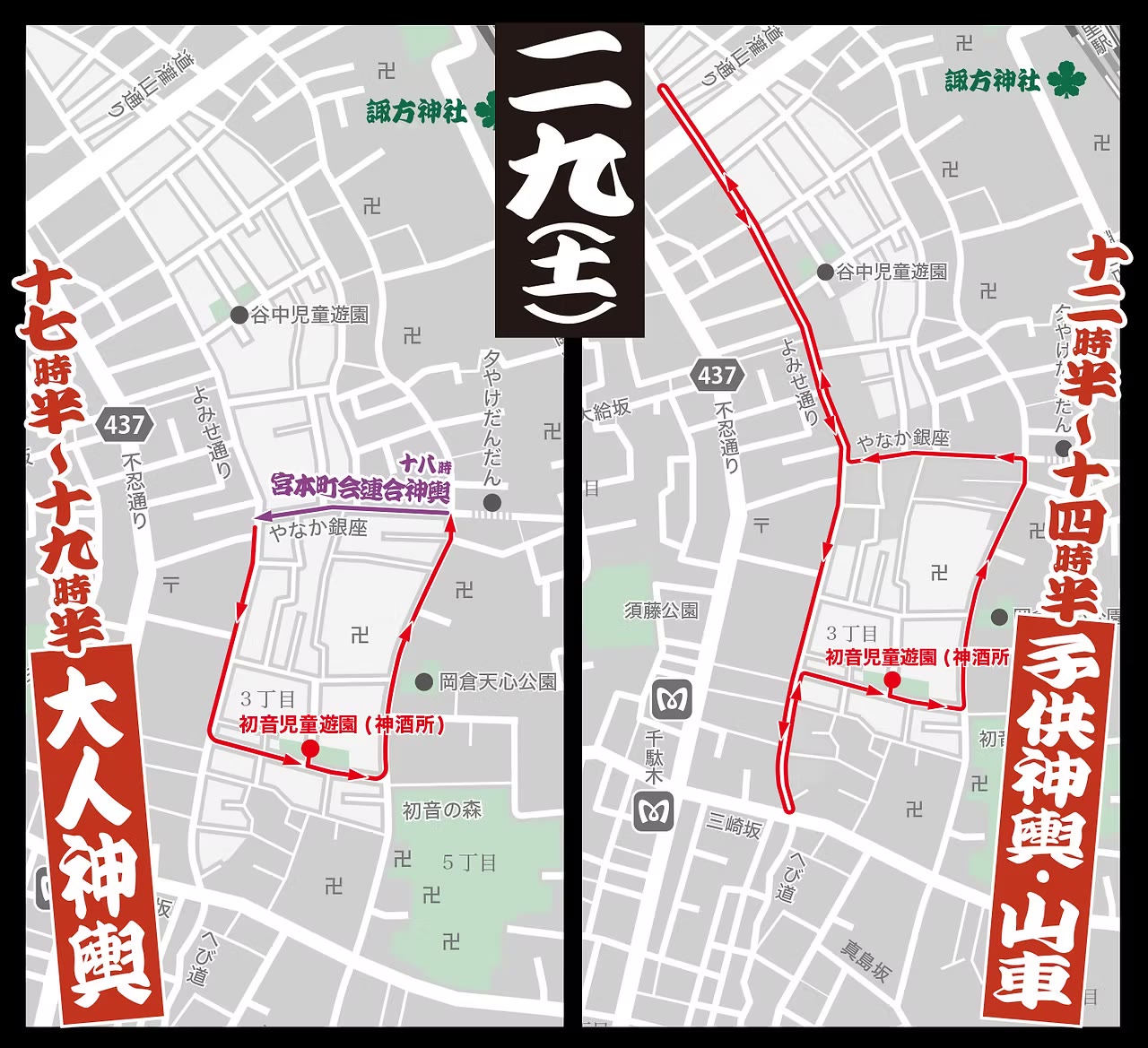 8月29日（土） 子供神輿・山車／大人神輿 巡行図